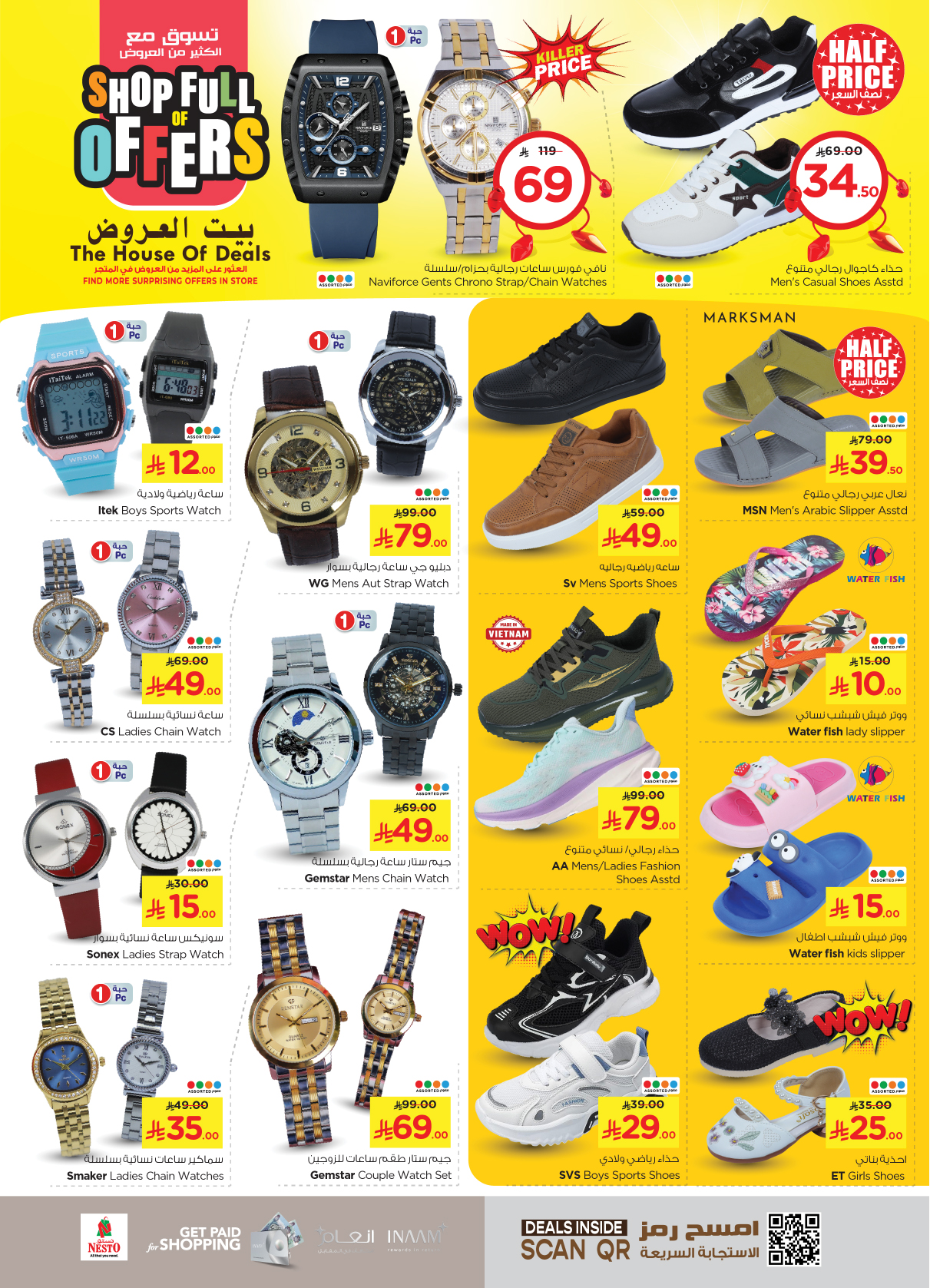 nesto offers from 21may to 27may 2025 عروض نستو من 21 مايو حتى 27 مايو 2025 صفحة رقم 23